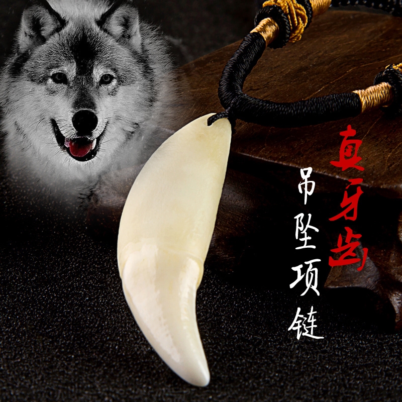 本命年吊坠狼牙项链黑狗牙辟邪送男女友护身符战狼2吊坠生日礼物在类目 饰品/流行首饰/时尚饰品新, 项坠/吊坠中 - 来自Buy2taobao.com提供专业的淘宝代购服务