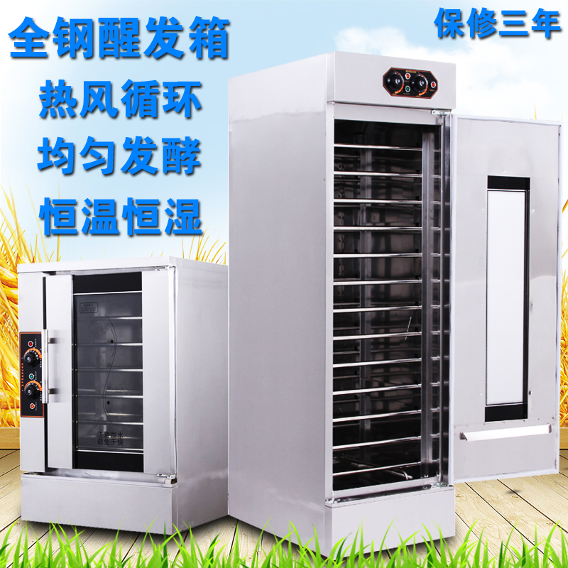 Fermentation tank commercial bread Wake-up Box 6 Cartoon Steamed buns Steamed stuffed bun Stainless steel constant temperature steamer Fermenting machine householdin the Kitchen/Cooking utensils , Barbecue/Bakeware , Baking DIY Appliance , Oven category - from Buy2taobao.com to provide professional Taobao agent buy service