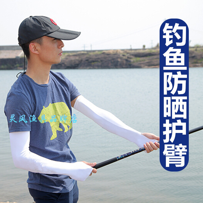 Go fishing Sunscreen Arm guard Go fishing Sunscreen Sunscreen cuff Borneol Sunscreen cuff Sunscreen Sunscreen Sleeveletin the Outdoor/Mountaineer/Camping/Travel Goods , Outdoor clothing , Fishing clothing category - from Buy2taobao.com to provide professional Taobao agent buy service