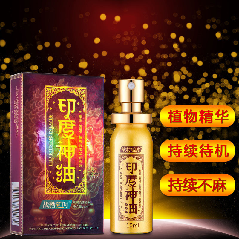 2019 new pattern Male quality goods India God oil extend delayed Spray Spray Lasting Numbnessin the Livestock/Aquaculture supplies , Feed , Feedstuffs category - from Buy2taobao.com to provide professional Taobao agent buy service
