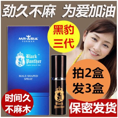 Male Spray India God oil Lasting delay Spray extend time delayed Healthcare Increasesin the Livestock/Aquaculture supplies , Feed , Feedstuffs category - from Buy2taobao.com to provide professional Taobao agent buy service