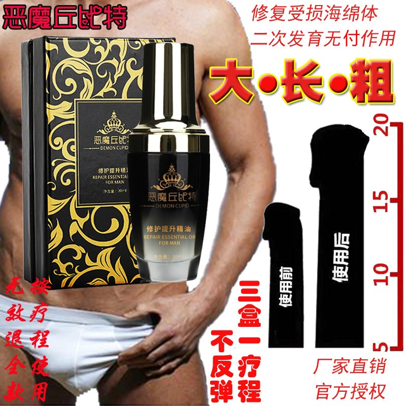 男用喷剂勃起液久硬变大长粗阴茎短小二次发育海绵体修复按摩精油|ruв категории животноводства/аквакультура материалов, корма, корма - от Buy2taobao.com для оказания профессиональной услуги покупки агента Taobao