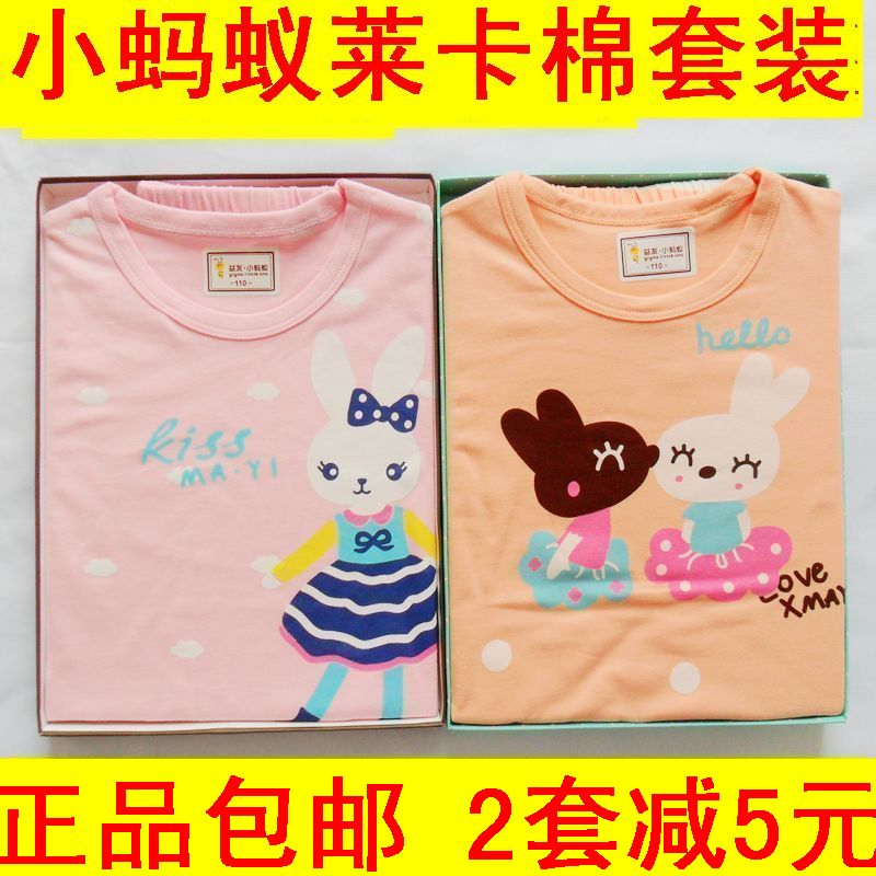 益友小螞蟻兒童內衣套裝純棉女童寶棉+萊卡秋衣褲家居服春秋冬裝在類目 童裝/嬰兒裝/親子裝, 兒童內衣褲, 內衣套裝中 - 來自Buy2taobao.com提供專業的淘寶代購服務