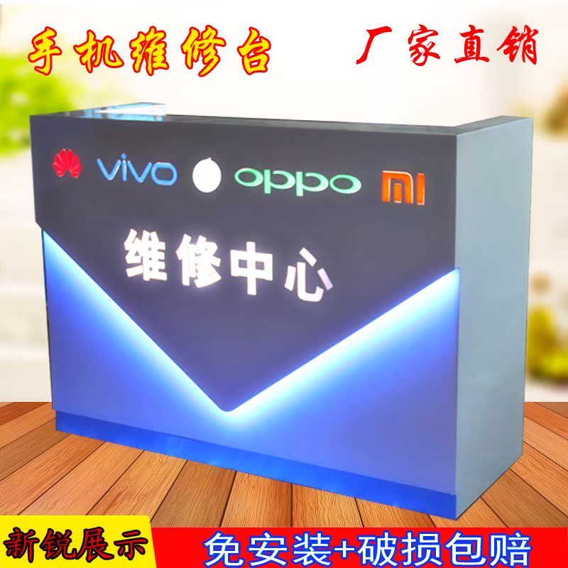 手机维修台工作台木质手机维修台手机维修台工作台手机维修桌柜台在类目 商业/办公家具, 货架/展柜, 精品展柜/陈列柜中 - 来自Buy2taobao.com提供专业的淘宝代购服务