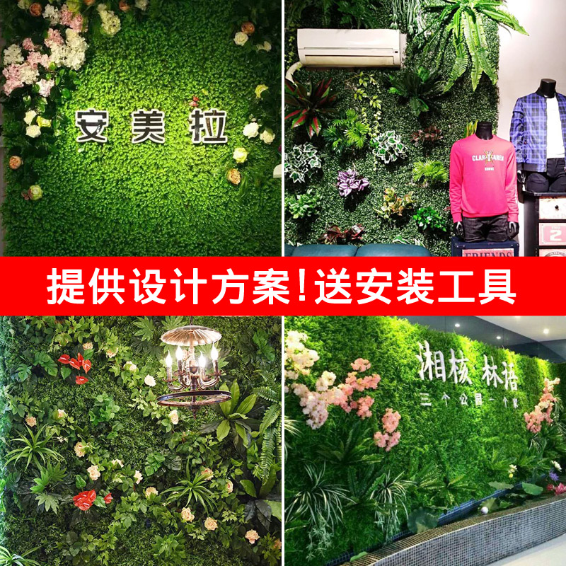 仿真植物墙绿植墙塑料假花草皮墙面装饰绿色草坪上墙背景墙形象墙|ruв категории доставка цветов/цветок моделирования/растения садоводства, искусственные цветы/растения/фрукты и овощи готовой продукции (новая), моделирование растения - от Buy2taobao.com для оказания профессиональной услуги покупки агента Taobao