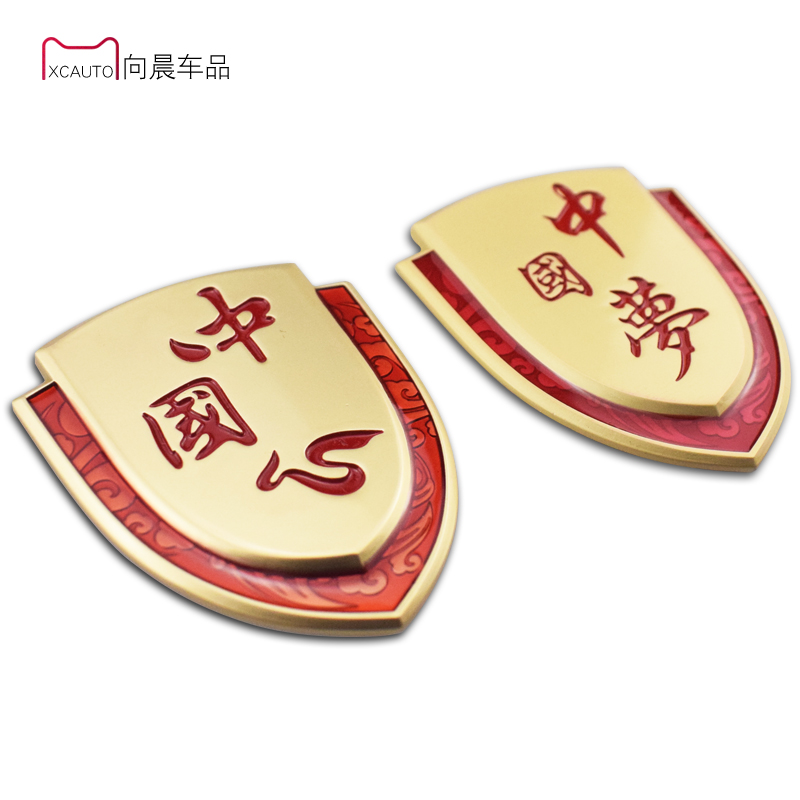 汽车装饰贴中国爱国车贴3D立体金属车标车身贴国旗个性创意改装|msdalam kategori kereta/artikel/Fitting/Refit, aksesori luar automotif/pemasangan hiasan/melindungi, aksesori luar automotif, pelekat hiasan kereta - dari Buy2taobao.com untuk memberikan perkhidmatan ejen Taobao profesional membeli