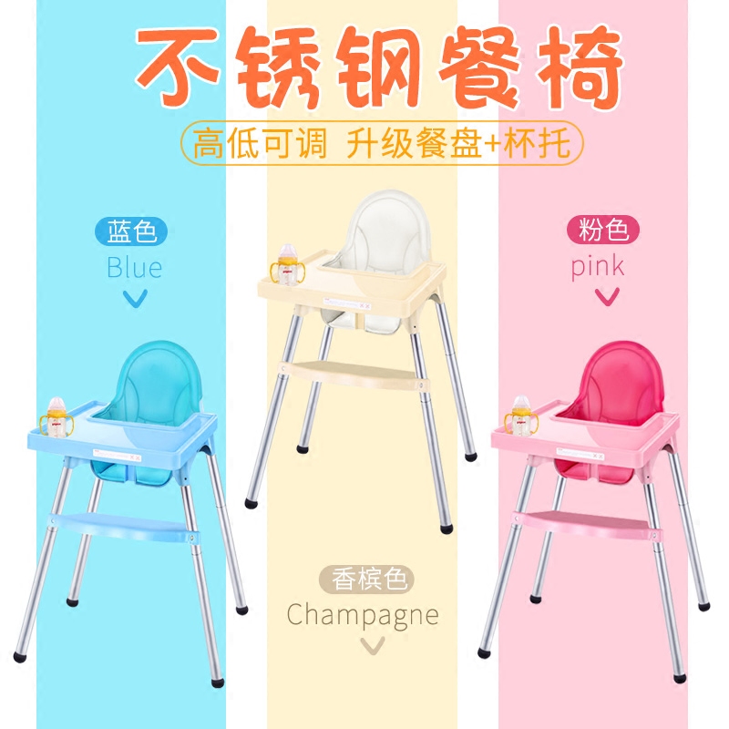 寶寶餐桌椅小孩吃飯座椅嬰幼兒童餐椅高腳宜家用喂飯椅子飯店餐廳在類目 尿片/洗護/餵哺/推車牀, 童牀/嬰兒牀/搖籃/餐椅, 餐椅中 - 來自Buy2taobao.com提供專業的淘寶代購服務