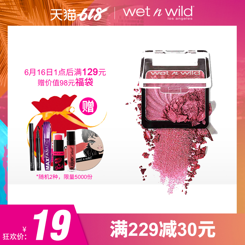 wet n wild湿又野懒人初学者学生日常通勤少女系单色珠光哑光眼影|ruв категории Косметика, тени - от Buy2taobao.com для оказания профессиональной услуги покупки агента Taobao