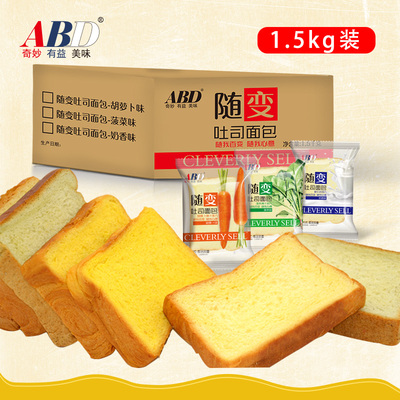 abd随变吐司面包1500g无夹心营养早餐面包糕点零食早点食品整箱