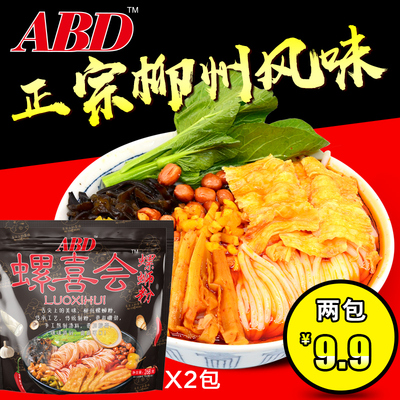 螺蛳粉柳州正宗广西特产螺狮粉螺丝粉*2袋装方便速食整箱促销包邮