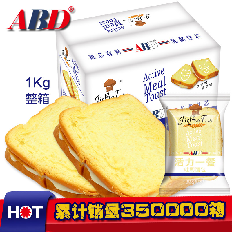 abd吐司面包 营养早餐炼乳夹心口袋面包蒸蛋糕糕点点心零食整箱