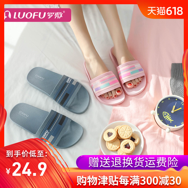 Luo Fu luofu slipper lovers men and women household non-slip Deodorant Versatile pregnant woman take a shower Shower Room Home Furnishing slipperin the Home Daily , Shoes Accessories , Home shoes category - from Buy2taobao.com to provide professional Taobao agent buy service