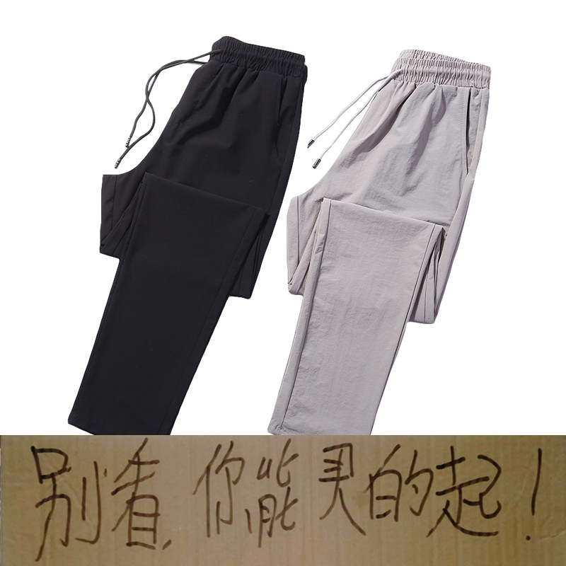 裤子男韩版潮流2019新夏季薄款速干裤小脚休闲百搭男修身运动裤男|msdalam kategori Pakaian Lelaki, seluar santai - dari Buy2taobao.com untuk memberikan perkhidmatan ejen Taobao profesional membeli