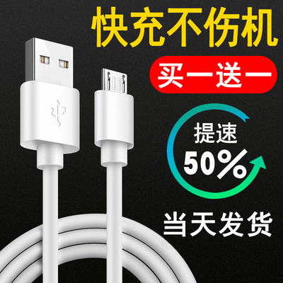 X-IT 安卓数据线手机高速快充闪充原装正品usb充电器线适用oppo华为三星小米vivo通用加长单头2米短充电宝