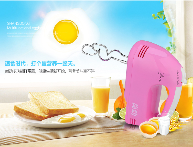 尚动家用迷你小型电动打蛋器手持式打奶油烘培搅拌机和面打蛋机在类目 厨房电器, 电动打蛋器中 - 来自Buy2taobao.com提供专业的淘宝代购服务