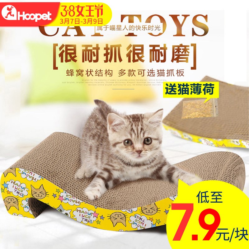 瓦楞纸猫爪板宠物小猫玩具猫咪磨抓器磨爪板猫窝猫抓板抓垫猫用品在类目 宠物/宠物食品及用品, 猫/狗玩具, 猫抓板中 - 来自Buy2taobao.com提供专业的淘宝代购服务