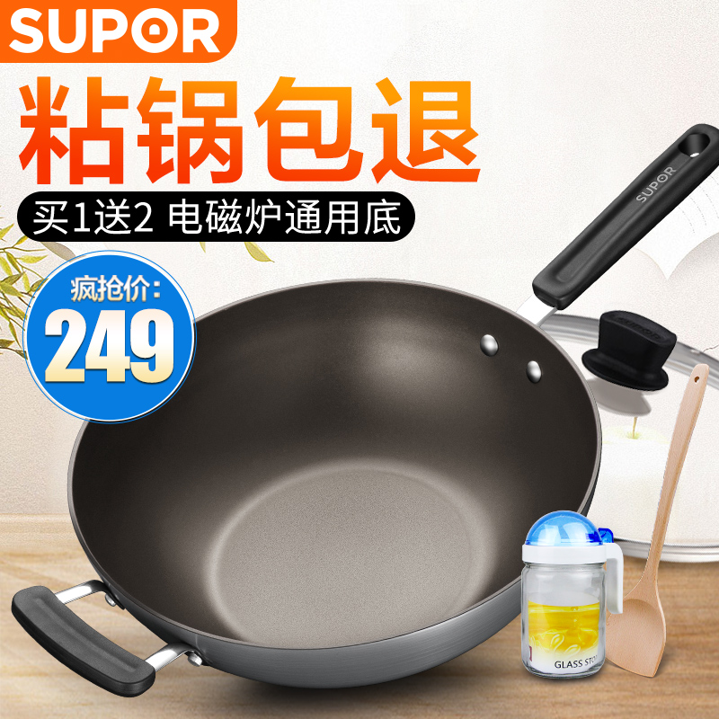 SUPOR Frying pan household Gas stove apply Electromagnetic furnace Wok non-stick cookware Saucepan Lampblack Potin the Kitchen/Cooking utensils , Cooking utensils , Cookware/Pot/Kettle , Wok category - from Buy2taobao.com to provide professional Taobao agent buy service