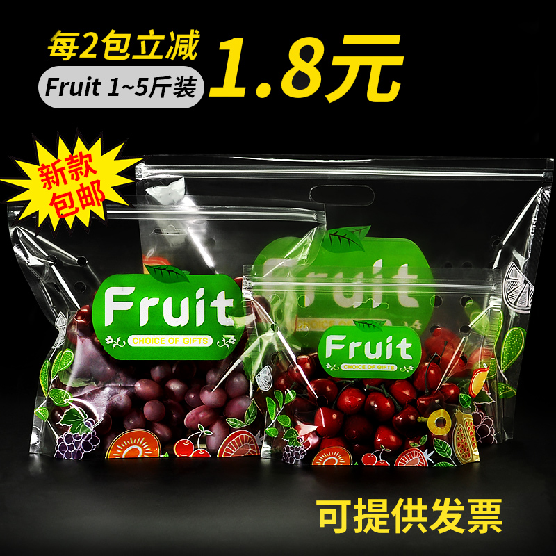 fruit Packaging bag ventilation Self sealing bag transparent Fruit new pattern high-grade portable Plastic grape Storage bagsin the Office Equipment/Consumables/Related Services , Packaging Equipment/Signs and supplies , Gift Bags/Plastic bags category - from Buy2taobao.com to provide professional Taobao agent buy service