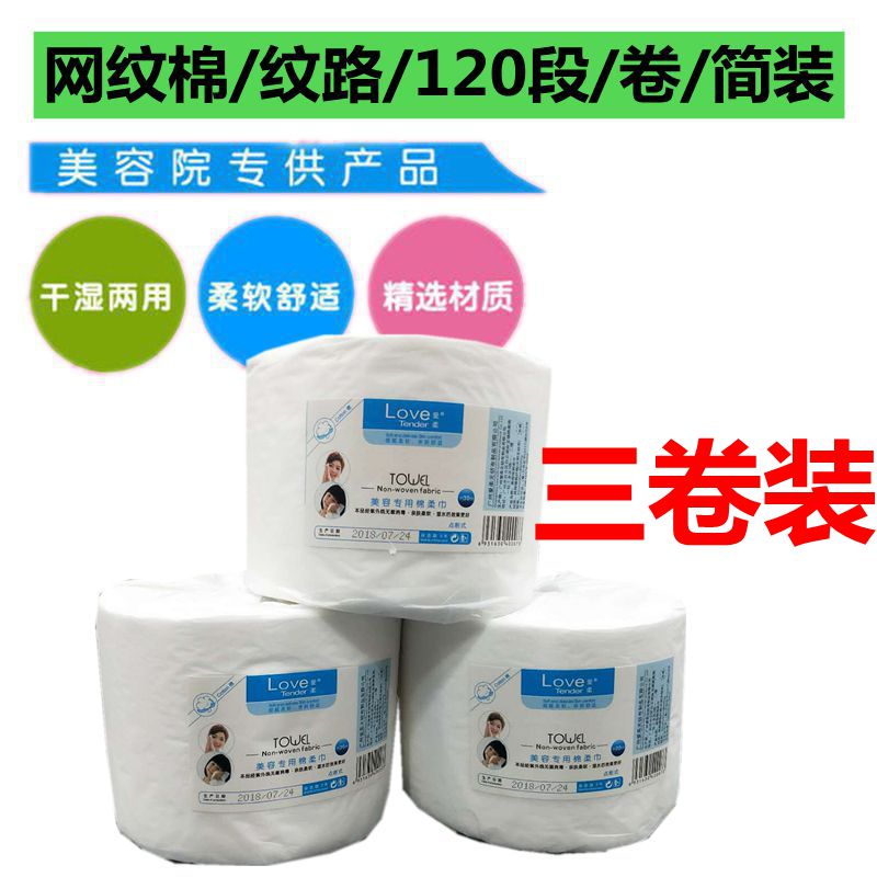 Love Sophie EPE cosmetology Face Towel disposable Cleansing towels Non-woven fabric Cleansing Cotton Kleenex Roll towelin the Makeup/Perfume/Beauty tools , Other Beauty Tools , Makeup/Beauty Tools category - from Buy2taobao.com to provide professional Taobao agent buy service