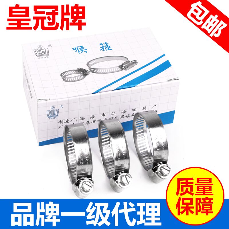 專櫃不鏽鋼皇冠牌喉箍直徑152mm165mm180mm 管卡氣管水龍頭密封箍在類目 五金/工具, 機械五金, 管夾中 - 來自Buy2taobao.com提供專業的淘寶代購服務