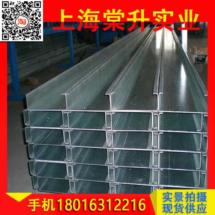 厂家直销镀锌C型钢220*60*20*2.0冷弯U型槽钢长度可定尺打孔免费在类目 五金/工具, 钢材, 槽钢中 - 来自Buy2taobao.com提供专业的淘宝代购服务