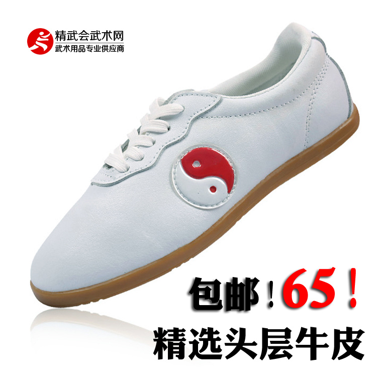 新品熱賣奔躍太極鞋男女頭層真牛皮牛筋底練功鞋武術鞋功夫鞋防臭在類目 運動/瑜伽/健身/球迷用品, 跆拳道/武術/搏擊, 太極, 太極鞋中 - 來自Buy2taobao.com提供專業的淘寶代購服務