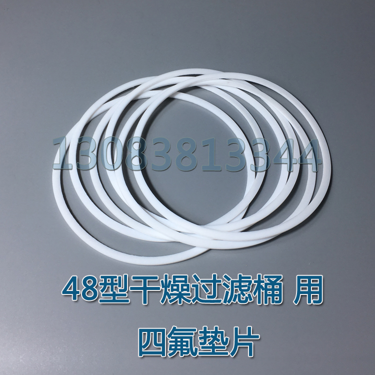 air conditioner Cold storage Cooling D48 flange Drying Filtering barrel white PTFE gasket Seals seal ringin the Hardware/Tool , Mechanical Hardware , Seals category - from Buy2taobao.com to provide professional Taobao agent buy service