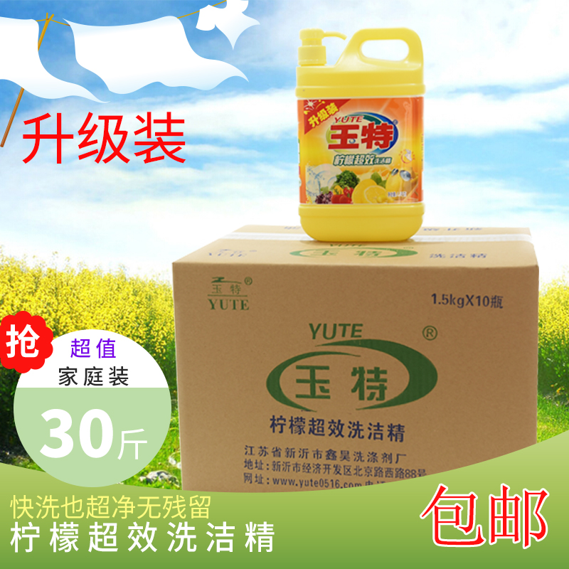 Special Offer wholesale Concentrated detergent 1.5kg*10 household supermarket hotel kitchen Detergent behindin the Care cleaners/Sanitary napkins/Paper/Aromatherapy , Family environment cleaner , Detergent category - from Buy2taobao.com to provide professional Taobao agent buy service