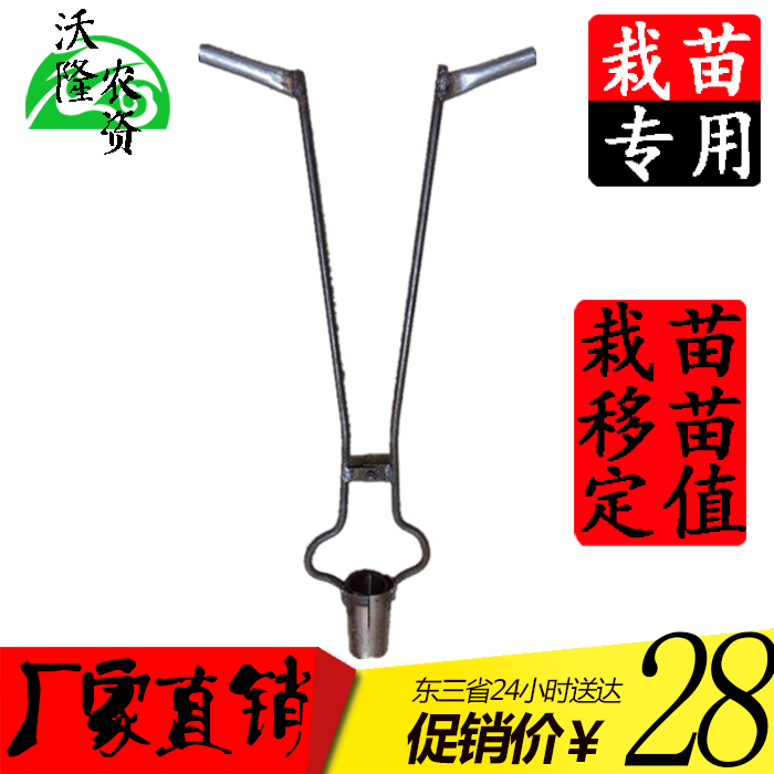 久久沃隆大棚打眼器秧苗移栽器农用秧苗穴盘育苗打眼器在类目 鲜花速递/花卉仿真/绿植园艺, 园艺用品, 育苗盘/营养钵中 - 来自Buy2taobao.com提供专业的淘宝代购服务