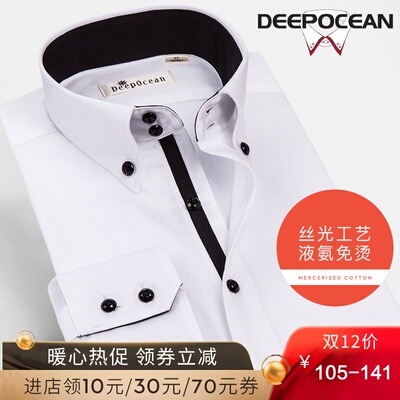 纯棉免烫白衬衫男长袖衬衣男士白色修身韩版潮流休闲商务职业正装