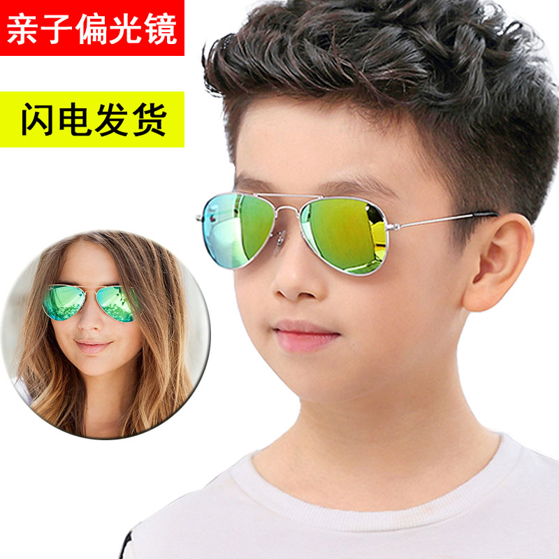 Parenting Polarized children glasses Sunglasses Child Sunglasses Mother and son personality sunshade Eye Sunscreen ultraviolet-proofin the Children/Baby/Family fitted , Children's Accessories , Sunglasses category - from Buy2taobao.com to provide professional Taobao agent buy service