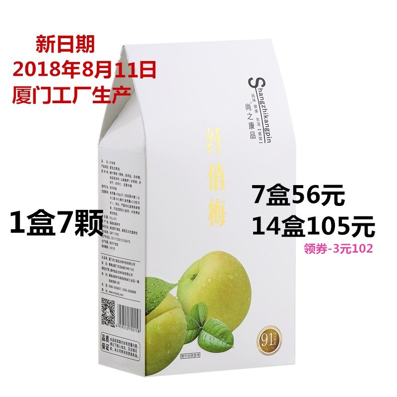 7 Box 56 element 14 box 102 Kangpin 7 replace One's International Fiber plumin the Snacks/Nuts/Specialty , Confection/Class dates/Plum/Dried fruit , Plum-type products category - from Buy2taobao.com to provide professional Taobao agent buy service