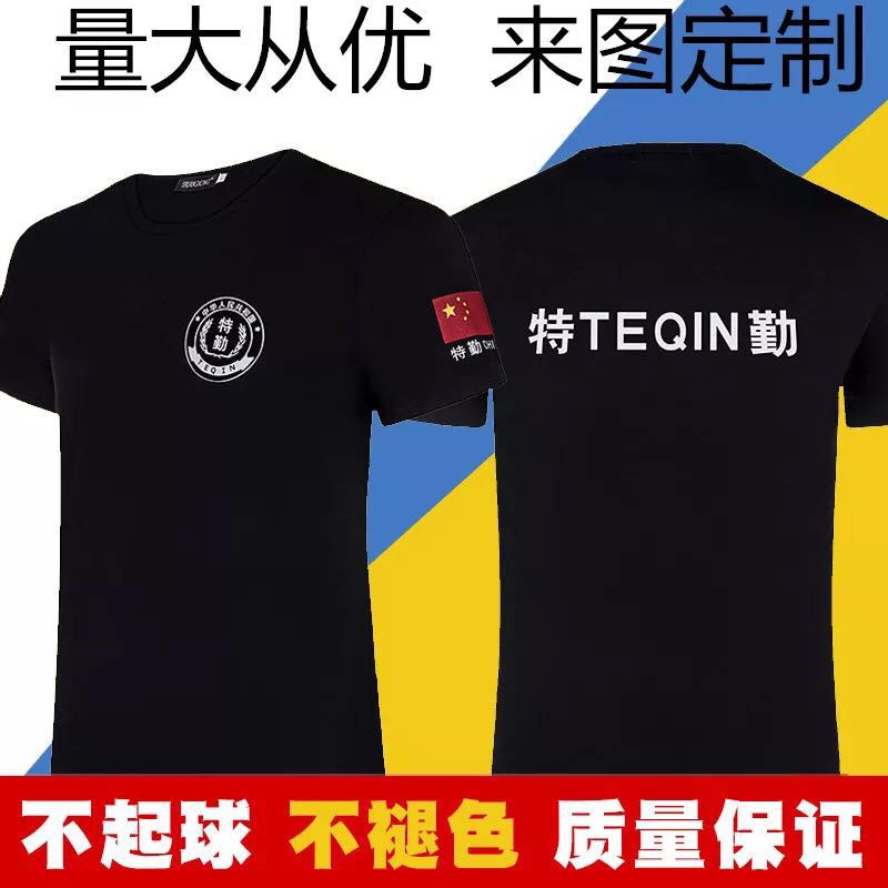 夏装特保特勤短袖T恤夏季衣服体能保安特训半袖背心作训练裤汗衫|msdalam kategori beg sukan/pakej luar/Fitting, Keselamatan Sukan - dari Buy2taobao.com untuk memberikan perkhidmatan ejen Taobao profesional membeli