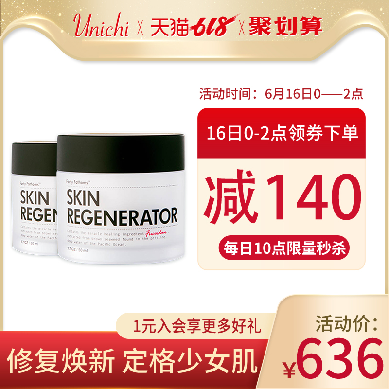 深海四十噚神奇修复面霜*2澳洲敏感肌肤补水滋润红血丝澳洲Unichi在类目 美容护肤/美体/精油, 乳液/面霜中 - 来自Buy2taobao.com提供专业的淘宝代购服务