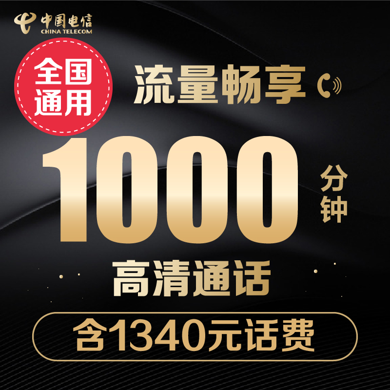 廣東廣州電信卡純流量手機上網卡無限流量不限全國通用4g電話卡在類目 手機號碼/套餐/增值業務, 新入網手機號套餐, 中國電信新號碼套餐中 - 來自Buy2taobao.com提供專業的淘寶代購服務