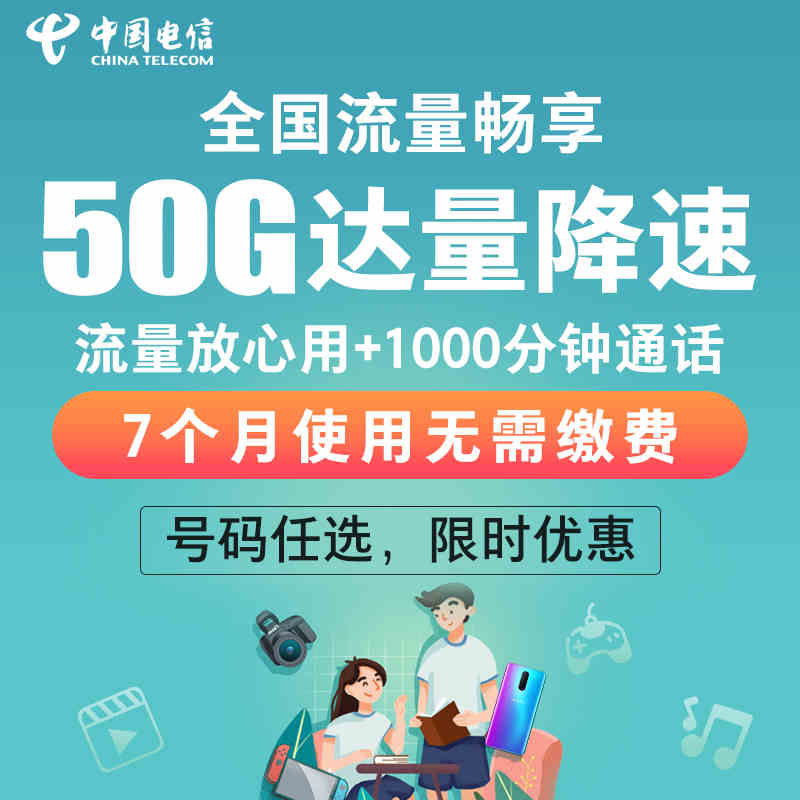 广州电信日租卡手机卡电话卡畅享纯流量套餐4g手机靓号好号上网卡在类目 手机号码/套餐/增值业务, 新入网手机号套餐, 中国电信新号码套餐中 - 来自Buy2taobao.com提供专业的淘宝代购服务