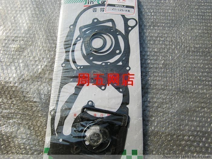摩托车 配件 改装 凌鹰125 ZY125T 发动机 大修垫 全车纸垫在类目 摩托车/装备/配件, 其他摩托车用品中 - 来自Buy2taobao.com提供专业的淘宝代购服务