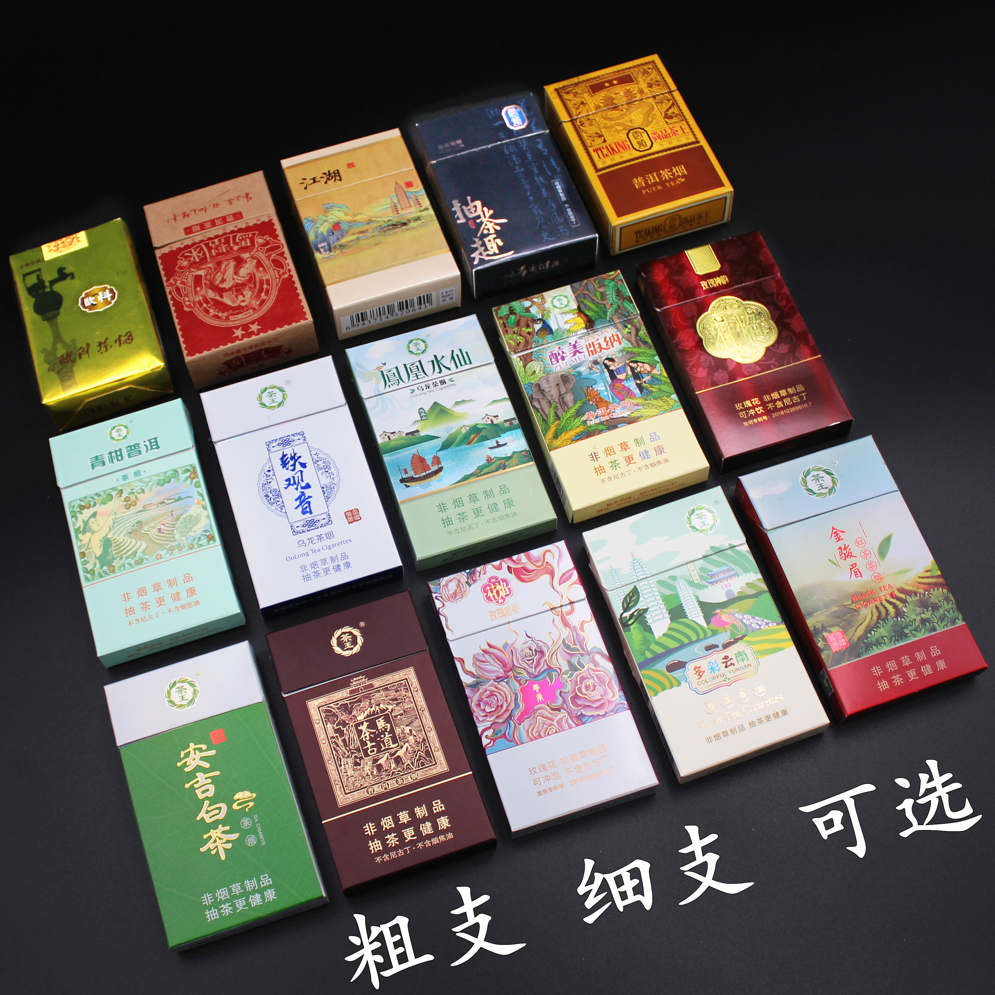 雲南普洱茶煙雲領抽茶趣茶煙 替煙戒煙正品茶葉煙壹條茶煙包郵在類目 ZIPPO/瑞士軍刀/眼鏡, 煙具, 戒菸產品中 - 來自Buy2taobao.com提供專業的淘寶代購服務