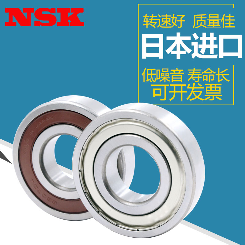 日本进口NSK轴承 633 634 635 636 637 638 639 608 ZZ在类目 五金/工具, 机械五金, 滚动轴承, 深沟球轴承中 - 来自Buy2taobao.com提供专业的淘宝代购服务