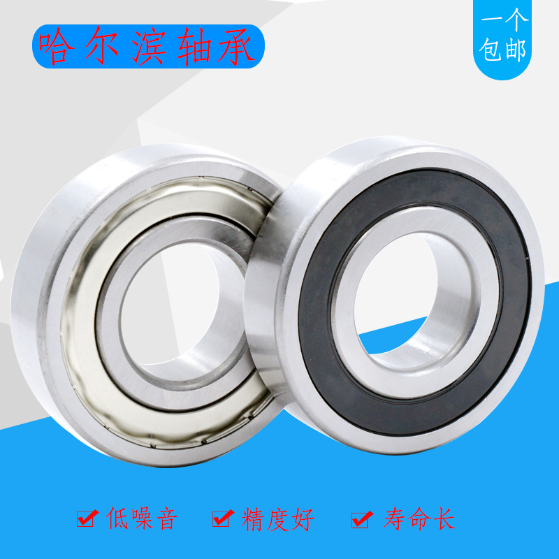 Harbin Bearing HRB 6900 6901 6902 6903 6904 6905 6906 6907 ZZ 2RSin the Hardware/Tool , Mechanical Hardware , Rolling , Deep groove ball bearings category - from Buy2taobao.com to provide professional Taobao agent buy service