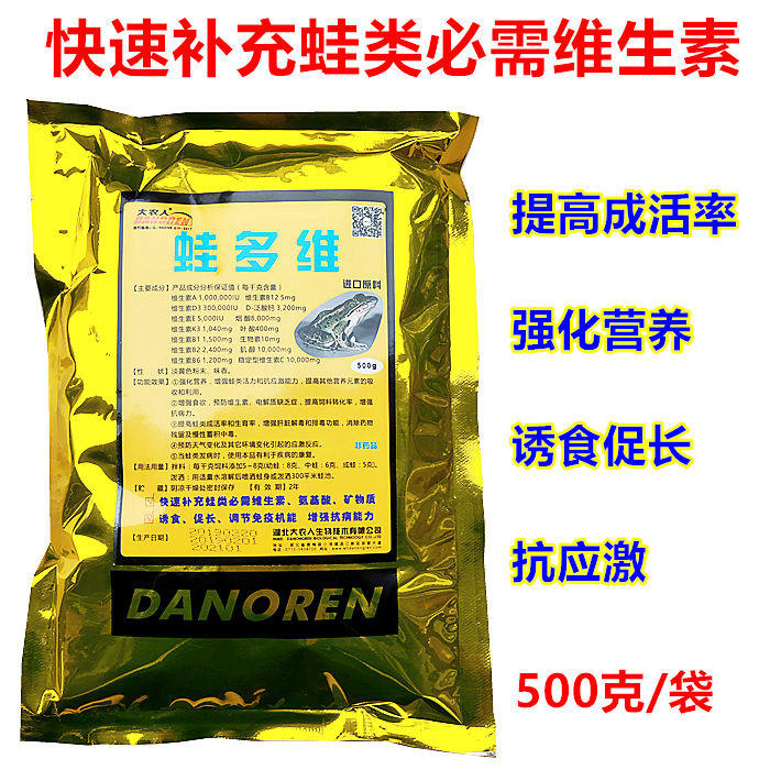 Aquatic products Multidimensional Frog Rana Bullfrog Tadpole breed Frogs Multidimensional Aquatic products Tadpole vitamin Multidimensionalin the Livestock/Aquaculture supplies , Feed , Feed additives category - from Buy2taobao.com to provide professional Taobao agent buy service