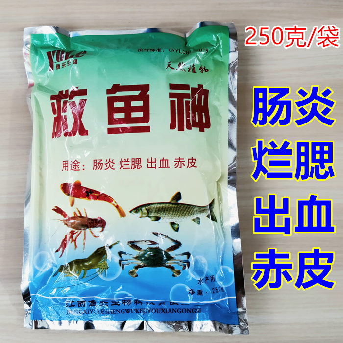 正品水产鱼用三黄散救鱼神肠炎烂鳃出血赤皮三黄粉抗菌清热解毒|ruв категории животноводства/аквакультура материалов, корма, кормовой добавки - от Buy2taobao.com для оказания профессиональной услуги покупки агента Taobao