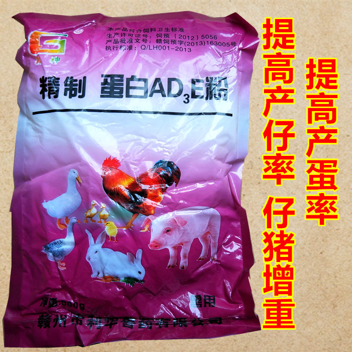 兽用精制蛋白AD3E粉骨粉猪鸡兔鹅鸭饲料添加剂提高产蛋率仔猪增重在类目 畜牧/养殖物资, 饲料, 饲料添加剂中 - 来自Buy2taobao.com提供专业的淘宝代购服务
