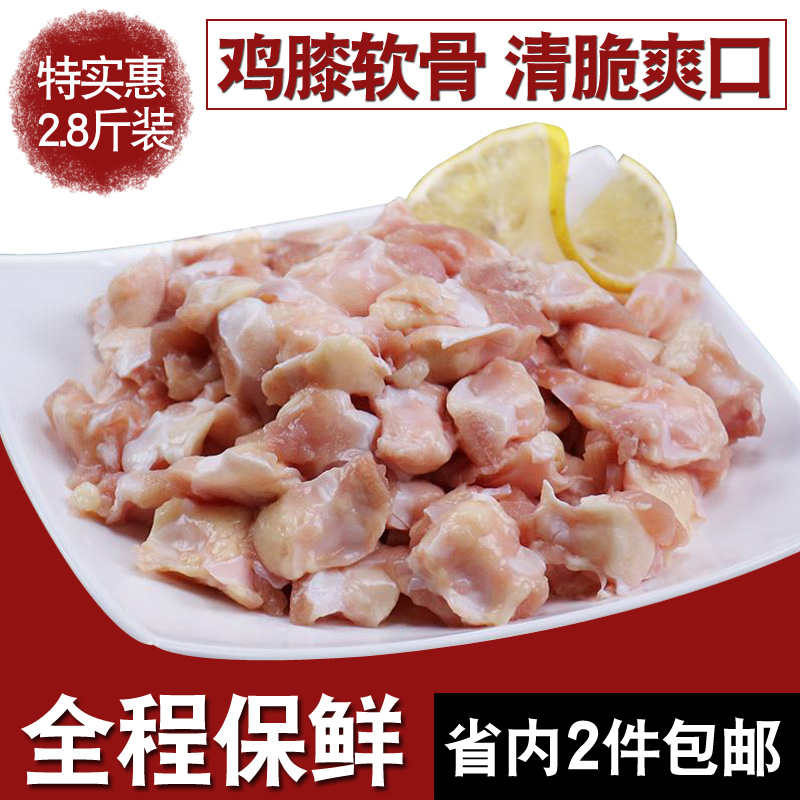 掌中宝鸡脆骨鸡软骨新鲜冷冻1400g鸡肉膝软骨烧烤食材广东2份包邮在类目 水产肉类/新鲜蔬果/熟食, 生肉/肉制品, 鸡肉类, 生鸡肉中 - 来自Buy2taobao.com提供专业的淘宝代购服务