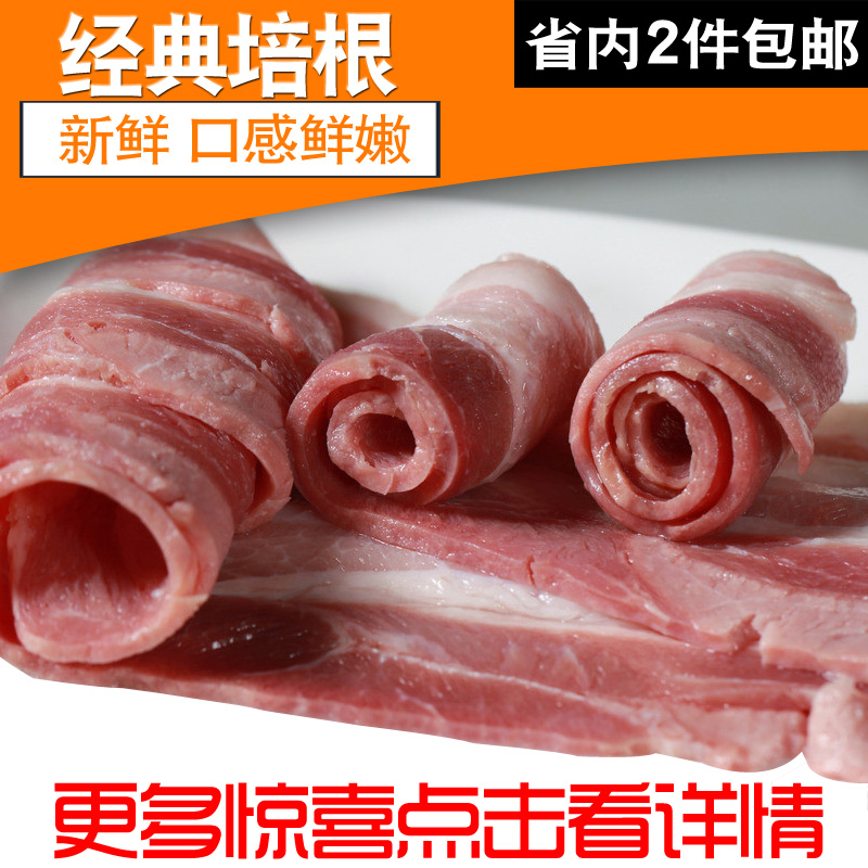 培根肉片早餐燒烤火鍋食材手抓餅披薩烘焙原料1kg新鮮速凍2包免郵在類目 水產肉類/新鮮蔬果/熟食, 生肉/肉製品, 豬肉類, 生豬肉中 - 來自Buy2taobao.com提供專業的淘寶代購服務