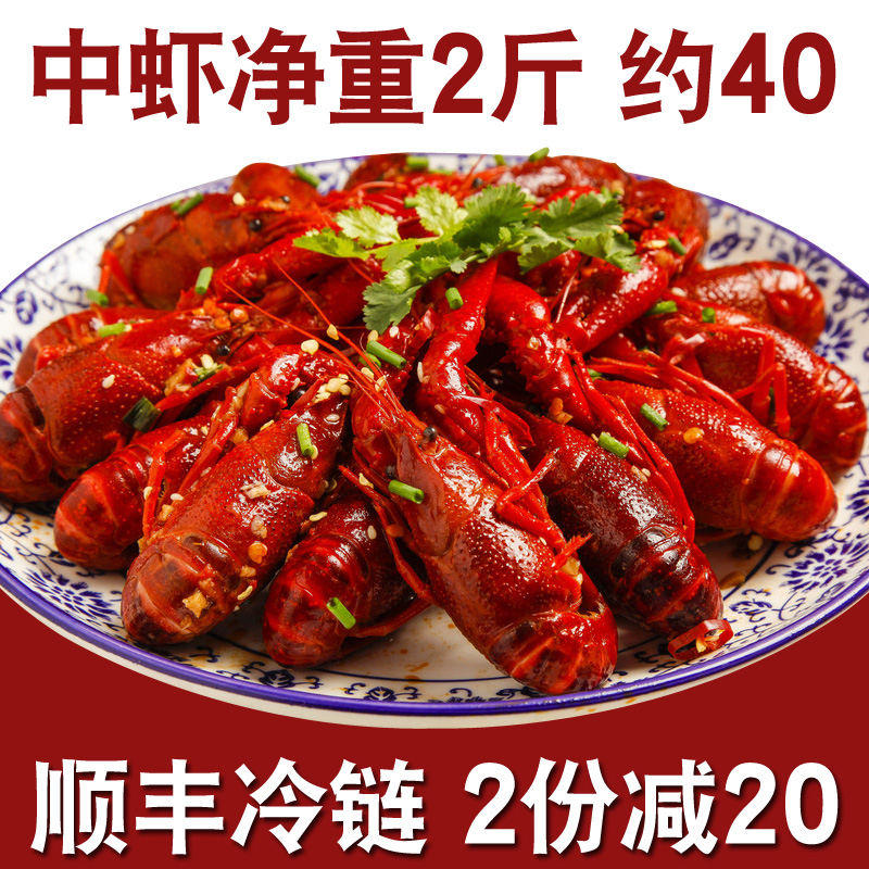 麻辣小龍蝦熟食 即食香辣味包郵鮮活冷凍自熱十三香小龍蝦1300g在類目 水產肉類/新鮮蔬果/熟食, 海鮮/水產品/製品, 蝦類, 蝦類製品中 - 來自Buy2taobao.com提供專業的淘寶代購服務