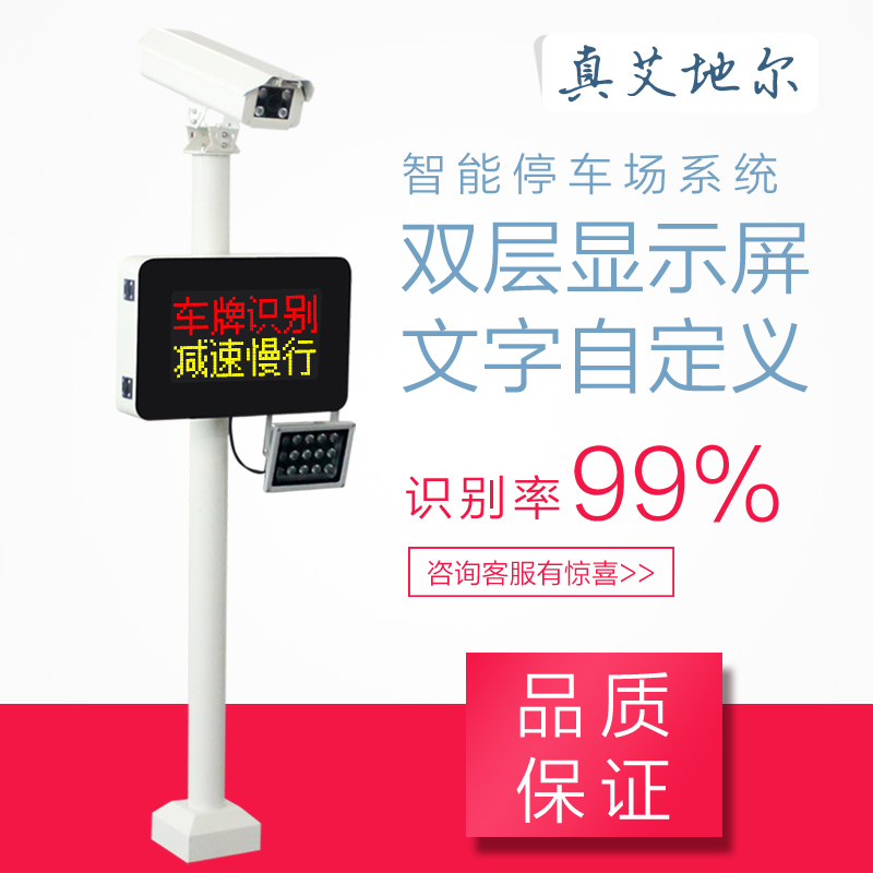 小区车牌识别停车场系统 自动高清车牌识别摄像机道闸一体机软件|ruв категории электронный/электрик, интеллектуальные системы, Создание интеллектуальных систем, контроля парковки машины/ворота - от Buy2taobao.com для оказания профессиональной услуги покупки агента Taobao