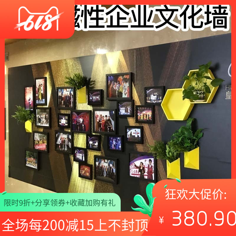 定制公司企业文化墙装饰办公室党建形象墙员工风采照片墙贴宣传栏|ruв категории Домашний быт, наклейки, стены наклейки - от Buy2taobao.com для оказания профессиональной услуги покупки агента Taobao