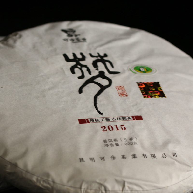 可步古茶 普洱茶生茶饼茶 800克大梦饼 2015版(7.5折)在类目 茶, 普洱中 - 来自Buy2taobao.com提供专业的淘宝代购服务