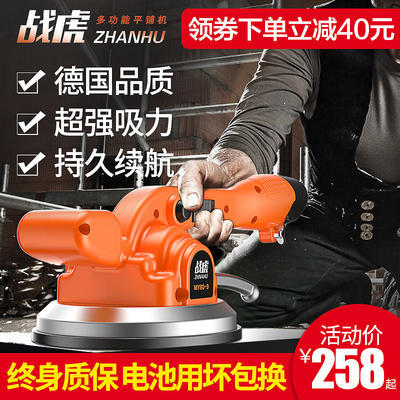 战虎瓷砖平铺机贴砖机贴砖神器铺地砖墙砖震动振动器自动铺砖工具